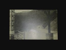 新箱根鉢地坂U形ドライブ道（絵葉書）1枚