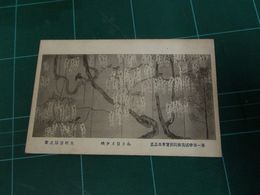 大村廣陽　永き日と夕映　帝國美術院第一回美術展覧会（絵葉書）1枚