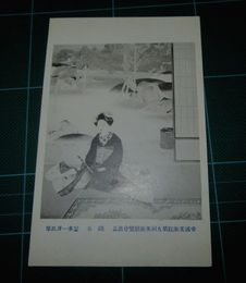 ?本一洋　餞春　帝國美術院第9回美術展覧会（絵葉書）1枚