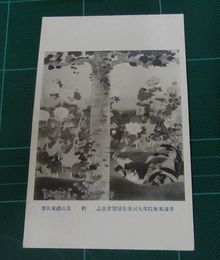 畠山錦成　秋　帝國美術院第9回美術展覧会（絵葉書）1枚