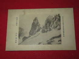 吉田博　山頂の花崗岩　第10回文部省美術展覧会（絵葉書）1枚