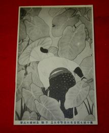 島村舜年　芋畑　第10回文部省美術展覧会（絵葉書）1枚