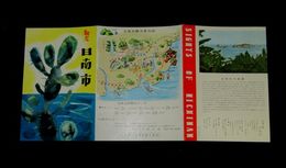 観光日南市　17.5×37.5㎝