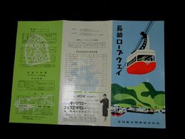 長崎ロープウェイ　24×35.5㎝