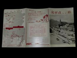 佐世保への旅　19×35.5㎝