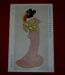 山川秀峰　素踊　帝國美術院第12回美術展覧会（絵葉書）1枚
