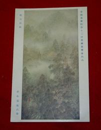 赤松雲嶺　談山秋粧　帝國美術院第12回美術展覧会（絵葉書）1枚