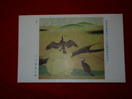 木村廣陽　鵜　帝國美術院第12回美術展覧会（絵葉書）1枚