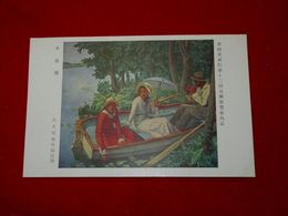 大久保作次郎　舟遊図　帝國美術院第12回美術展覧会（絵葉書）1枚