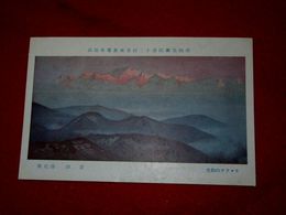吉田博　ヒマラヤの初光　帝國美術院第12回美術展覧会（絵葉書）1枚