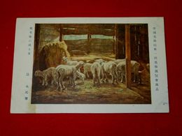 辻永　剪毛後の或る日　帝國美術院第1回美術展覧会（絵葉書）1枚