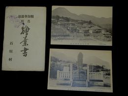観海寺温泉名所　皇太子殿下行啓紀念碑　観海寺温泉場全景（絵葉書）2枚