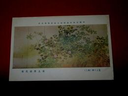 池上秀畝　夏より秋（其2）帝國美術院第4回美術展覧会（絵葉書）1枚