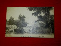 別府　新鬼石地獄（絵葉書）1枚