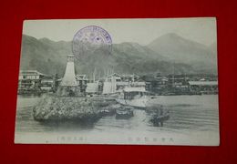 大分縣別府港（絵葉書）1枚
