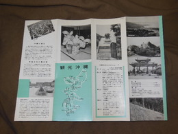 観光沖縄　日光本館　大洋堂時計店　ドル換算