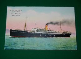 近海郵船　吉野丸　神戸基隆線（絵葉書）1枚
