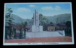 兵庫県神崎郡粟加村忠霊塔（絵葉書）1枚