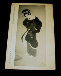 鏑木清方　ためさるゝ日　第12回文部省美術展覧会（絵葉書）1枚