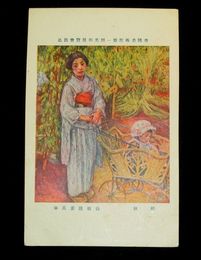 山田隆憲　初秋　帝國美術院第1回美術展覧会（絵葉書）1枚