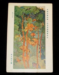 森月城　凪の日　帝國美術院第1回美術展覧会（絵葉書）1枚
