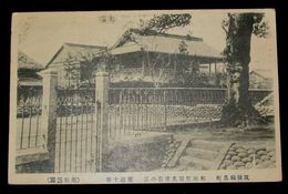 筑後福島町　和田旅館奥座敷（絵葉書）1枚