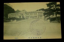 山口県庁正面（絵葉書）1枚
