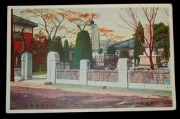 久留米　絣元祖井上傳子ノ碑（絵葉書）1枚