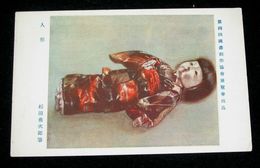 杉田勇次郎　人形　第4回國画創作協会展覧会（絵葉書）1枚