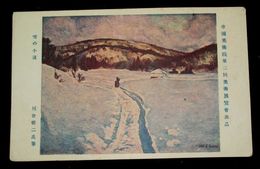 川合修二　雪の小道　第2回帝國美術院展覧会（絵葉書）1枚
