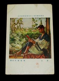 権藤種男　夏日　第7回帝國美術院展覧会（絵葉書）1枚