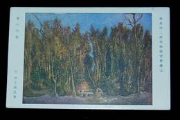 硲伊之助　冬の竹薮　第5回二科美術展覧会（絵葉書）1枚