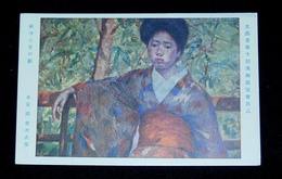 岡常次　萌ゆる日の影　第10回文部省美術展覧会（絵葉書）1枚
