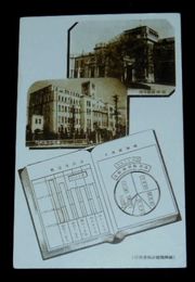 福岡県庁本館　新館（絵葉書）1枚