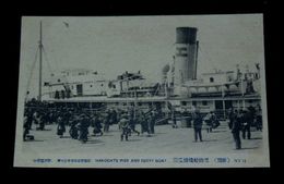 函館　連絡船桟橋横附（絵葉書）1枚