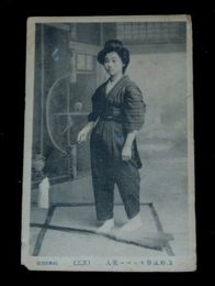 山形モンペー美人　朝鮮「忠南瑞山」消印（絵葉書）1枚