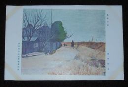森田恒友　晩秋小景　春陽会第5回展覧会（絵葉書）1枚
