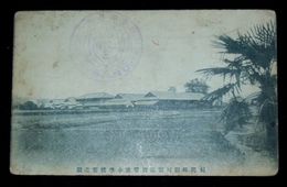 福岡　田川　添田尋常小学校裏ノ図（絵葉書）1枚