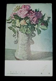 安井曾太郎　薔薇　第18回二科美術展覧会