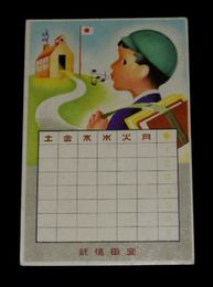美術　安田信託　時間割表（絵葉書）1枚1枚