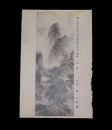 秦金石　秋声　第8回文部省美術展覧会（絵葉書）1枚
