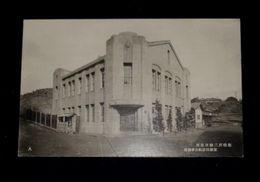 製鉄所二瀬出張所　健康保険組合事務所（絵葉書）1枚