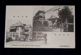 別府温泉　竹瓦温泉　薬師温泉（絵葉書）1枚