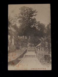 豊後別府　朝見宮神社（絵葉書）1枚