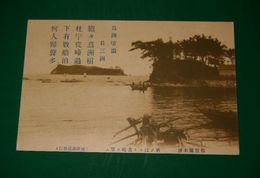 豊後　佐賀関　秋ノ江ヨリ蔦嶋ヲ望ム（絵葉書）1枚