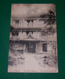 豊後別府　観海寺温泉場　小松屋旅館別荘（絵葉書）1枚