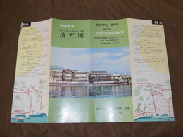別府温泉　観光旅館清天閣　25×38ｃｍ