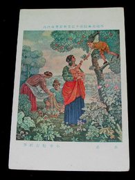 小寺健吉　水辺　帝國美術院第10回美術展覧会（絵葉書）1枚
