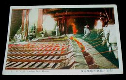 中国　鞍山製鉄所　銑鉄の製造（絵葉書）1枚