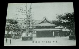 水戸　弘道館（絵葉書）1枚
